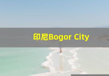 印尼Bogor City